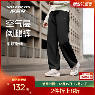 透气直筒裤 舒适百搭户外运动休闲裤 子 女子卫裤 斯凯奇空气层长裤