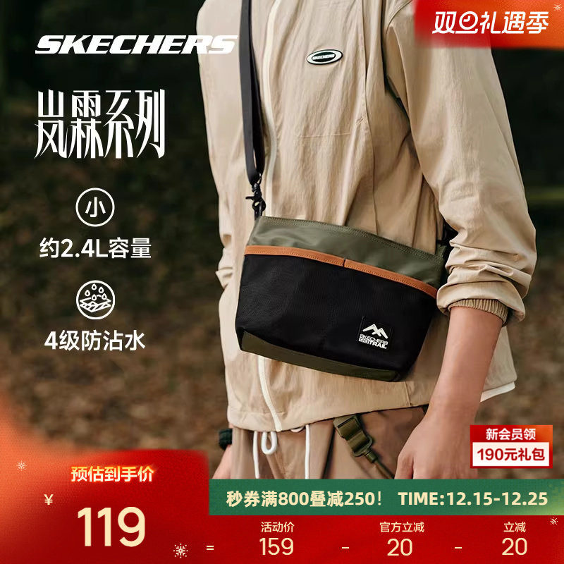 斯凯奇轻量斜挎包休闲男女防泼水运动单肩包潮流百搭经典时尚包