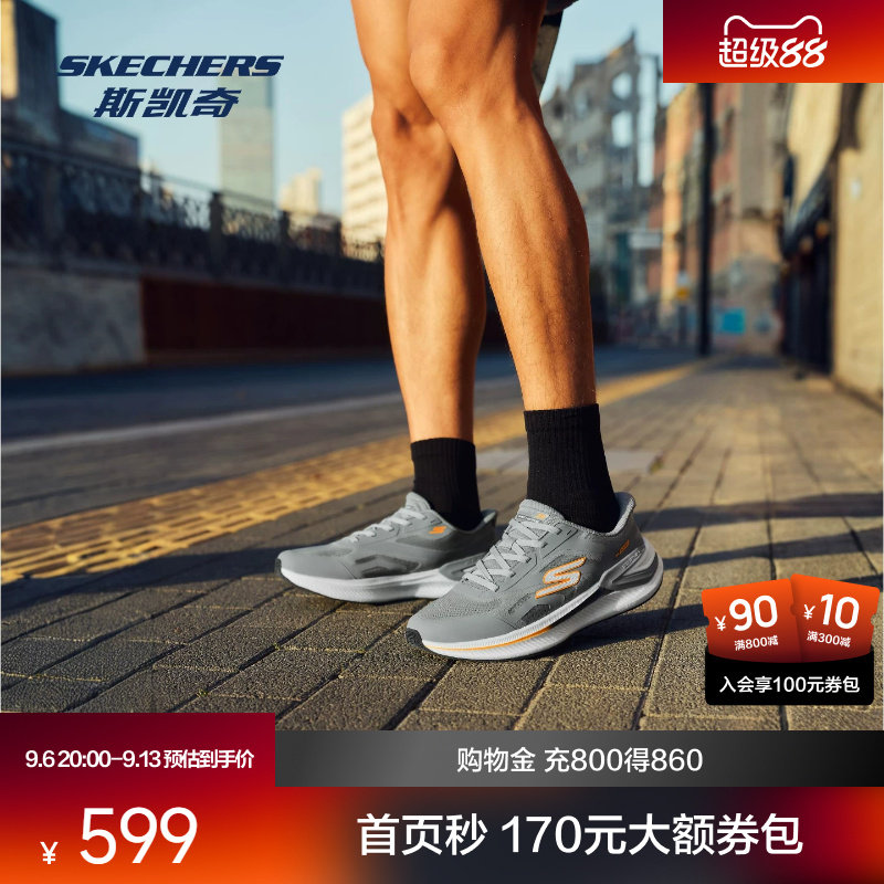 超感PRO跑鞋|刘虹同款斯凯奇闪穿透气缓震健身室内训练休闲跑步鞋