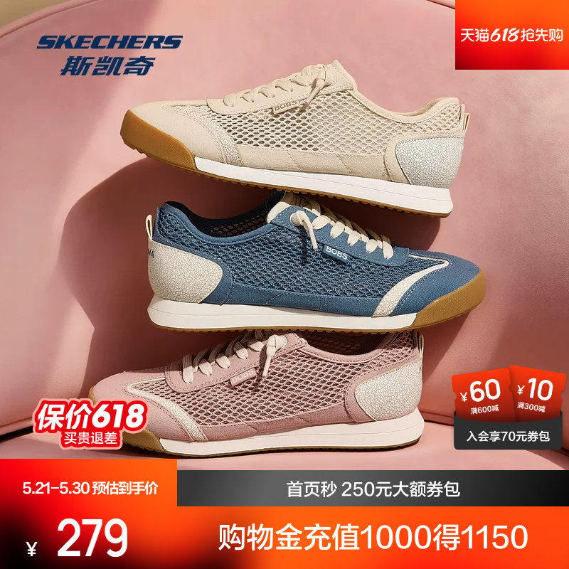 赵昭仪同款|斯凯奇轻氧德训鞋26新款女士板鞋简约透气网面休闲鞋