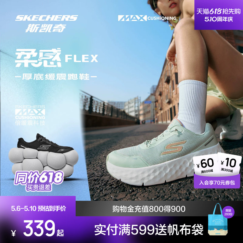 斯凯奇跑步鞋男女同款休闲轻便厚底缓震运动鞋时尚潮流跑鞋217113