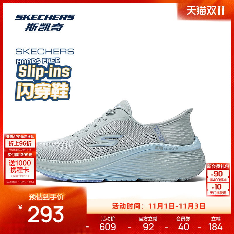斯凯奇闪穿鞋女款运动跑步鞋轻质减震耐磨舒适闪穿鞋潮流个性时尚
