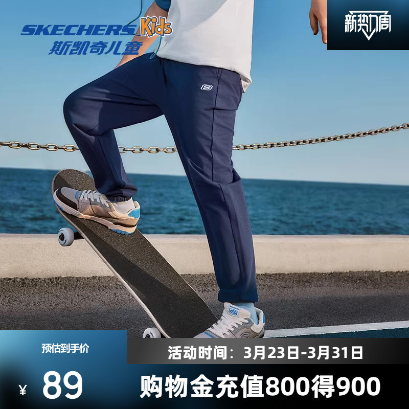 斯凯奇儿童秋运动裤透气裤子男女童户外防蚊宽松长裤