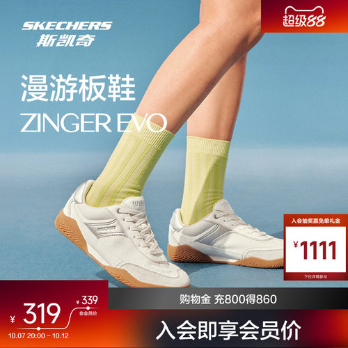 斯凯奇复古透气休闲板鞋