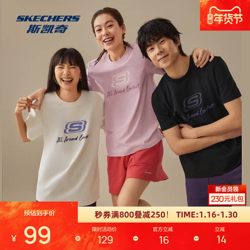 斯凯奇凉感短袖男女款潮流情侣T恤衫舒适柔软运动百搭,运动服/休闲服装,运动T恤,淘宝优惠券,粉丝福利购,淘宝优惠卷