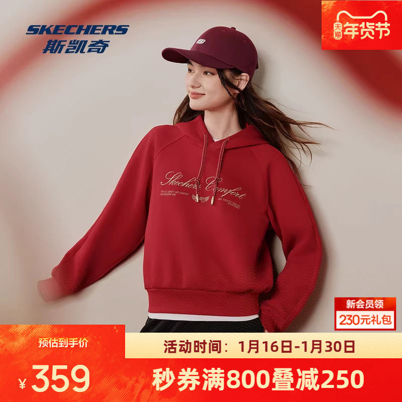 斯凯奇新年礼物卫衣2026新款春季男女针织连帽宽松套头衫长袖衫,运动服/休闲服装,运动卫衣/套头衫,淘宝优惠券,粉丝福利购,淘宝优惠卷