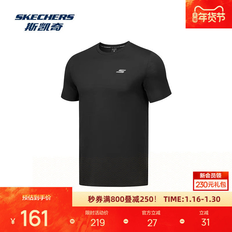 斯凯奇秋季男士科技吸湿速干圆领短袖运动透气舒适针织恤衫,运动服/休闲服装,运动T恤,淘宝优惠券,粉丝福利购,淘宝优惠卷