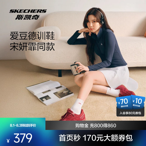斯凯奇女闪穿德训复古板鞋