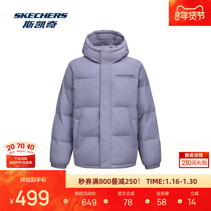 斯凯奇羽绒服冬新款男女商场保暖防风鸭绒轻薄短款加厚外套,运动服/休闲服装,运动羽绒服,淘宝优惠券,粉丝福利购,淘宝优惠卷