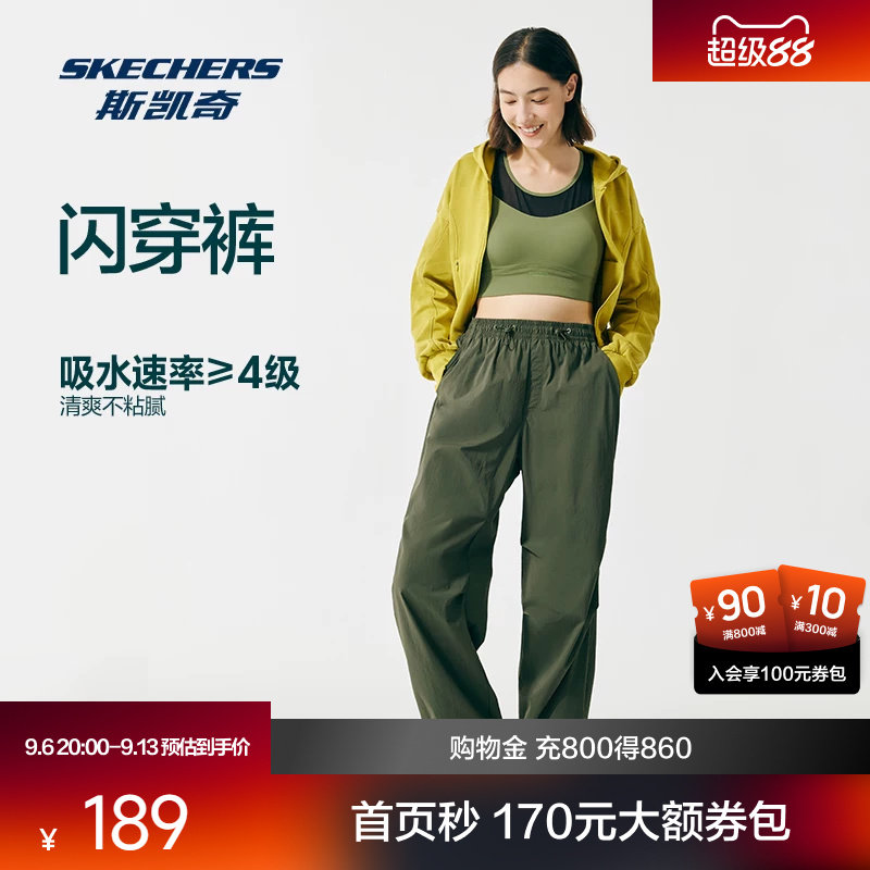 斯凯奇速干伞兵裤闪穿裤图片