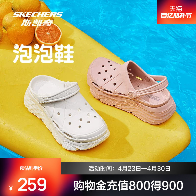 斯凯奇洞洞鞋运动凉鞋女鞋多巴胺拖鞋厚底增高轻便海边沙滩泡泡鞋