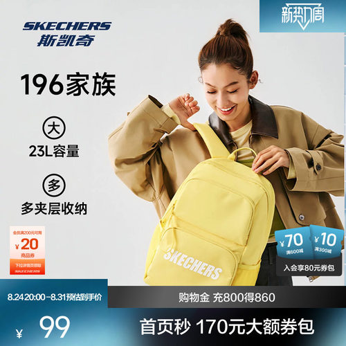 斯凯奇大容量男女运动双肩包