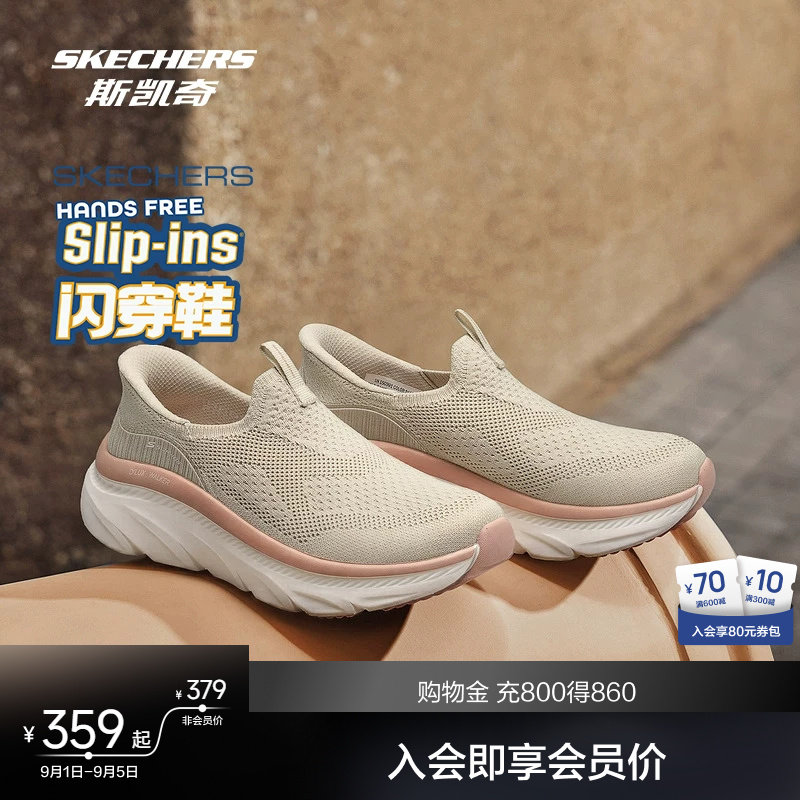 斯凯奇闪穿健步鞋2026秋季新品缓震透气网面运动一脚蹬轻便通勤图片