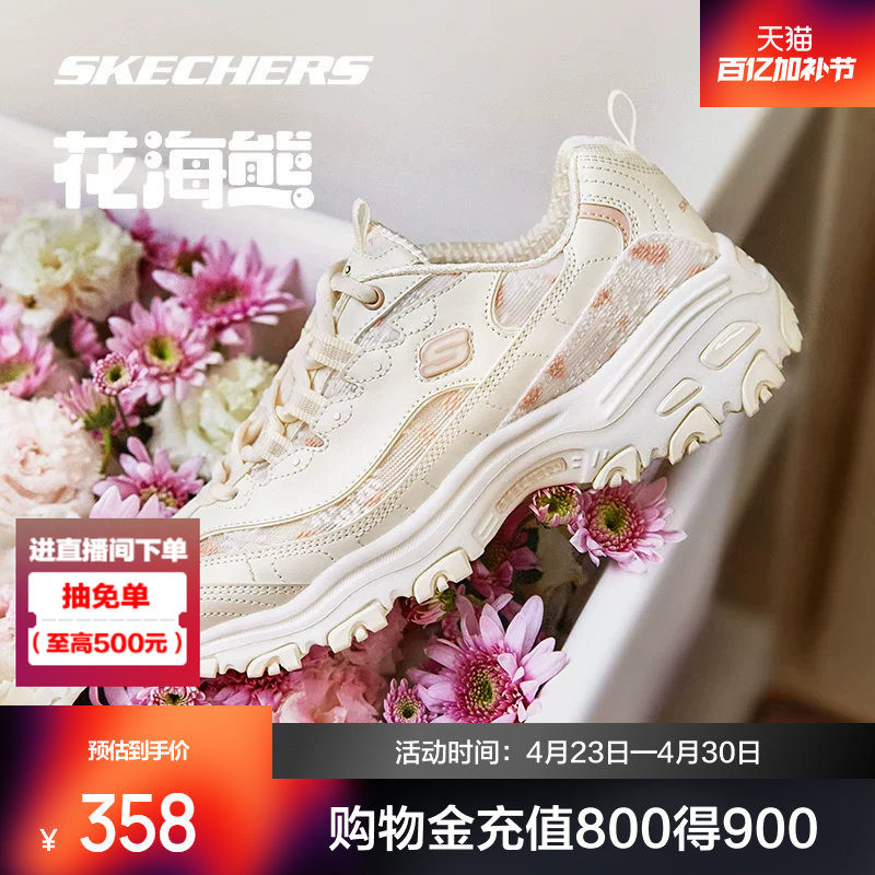 斯凯奇花海熊新款增高老爹鞋女士厚底鞋子休闲透气运动鞋时尚百搭