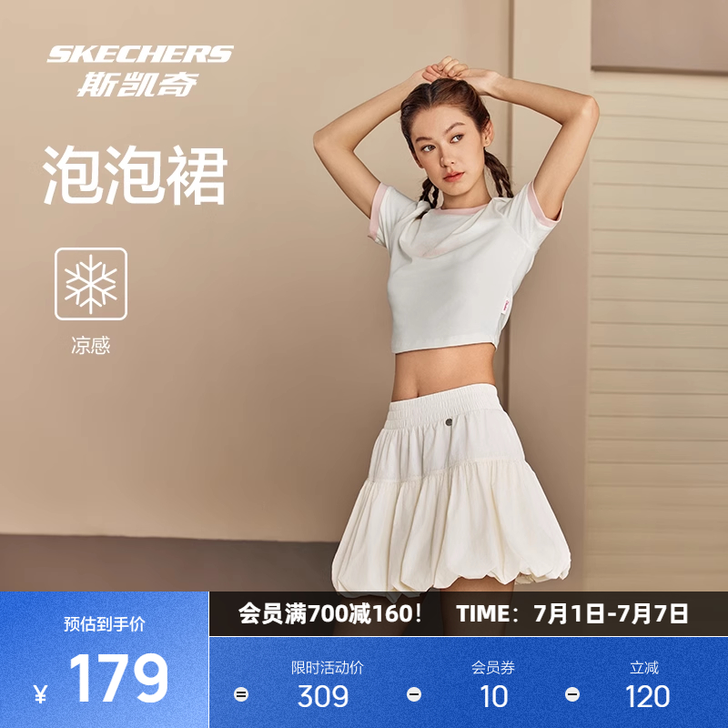 斯凱奇涼感寬松潮流百搭短裙