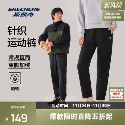 斯凯奇运动裤2025冬季男女同款加绒保暖针织长裤休闲束脚直筒裤子