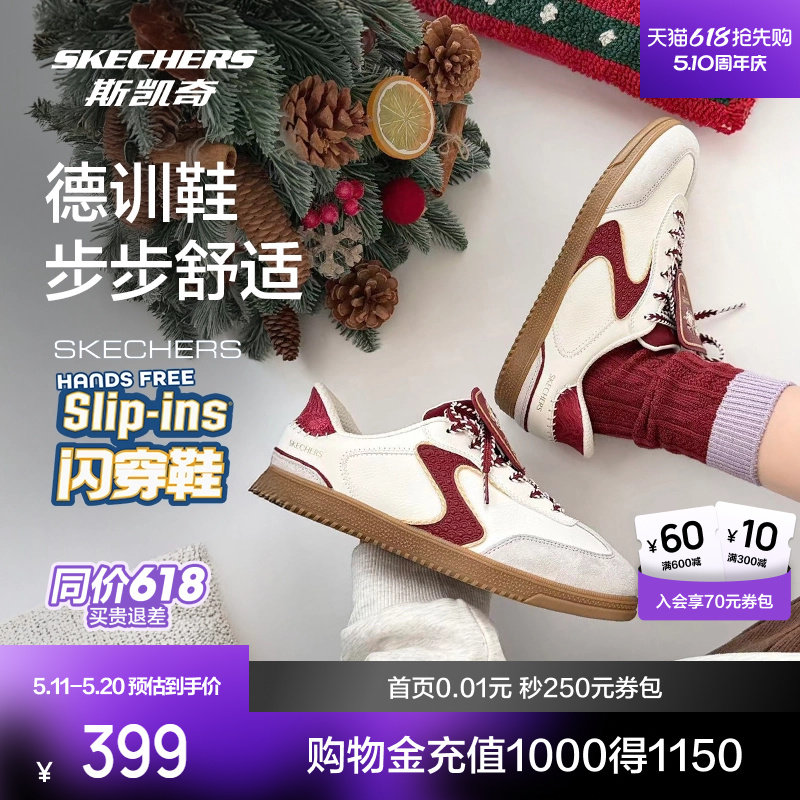 斯凯奇闪穿德训鞋2026新品好运红色复古板鞋男女同款潮流低帮鞋