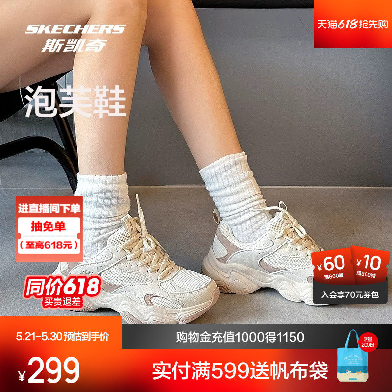 孙乐言同款|斯凯奇泡芙老爹鞋26春新品男女熊猫鞋鞋运动鞋休闲鞋