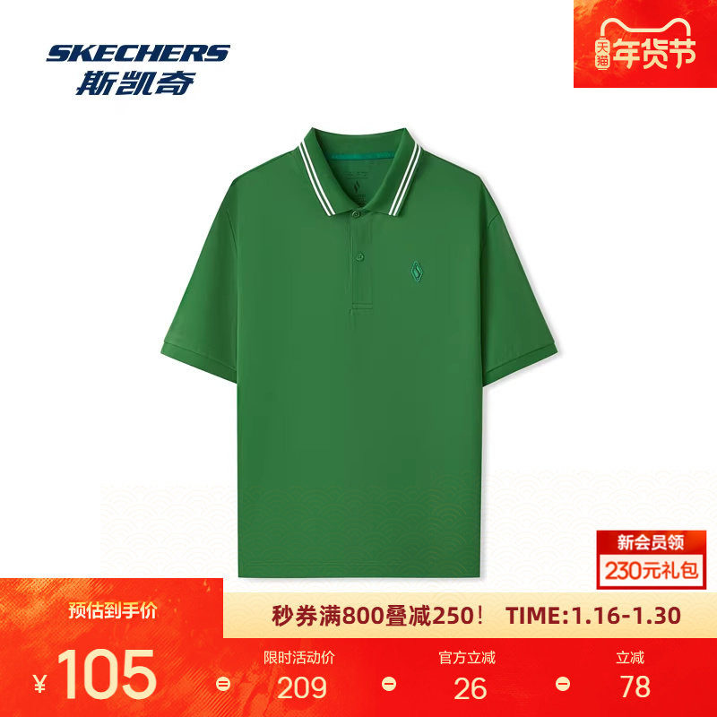 斯凯奇新品男女同款运动休闲短袖POLO衫凉感功能撞色领,运动服/休闲服装,运动POLO衫,淘宝优惠券,粉丝福利购,淘宝优惠卷