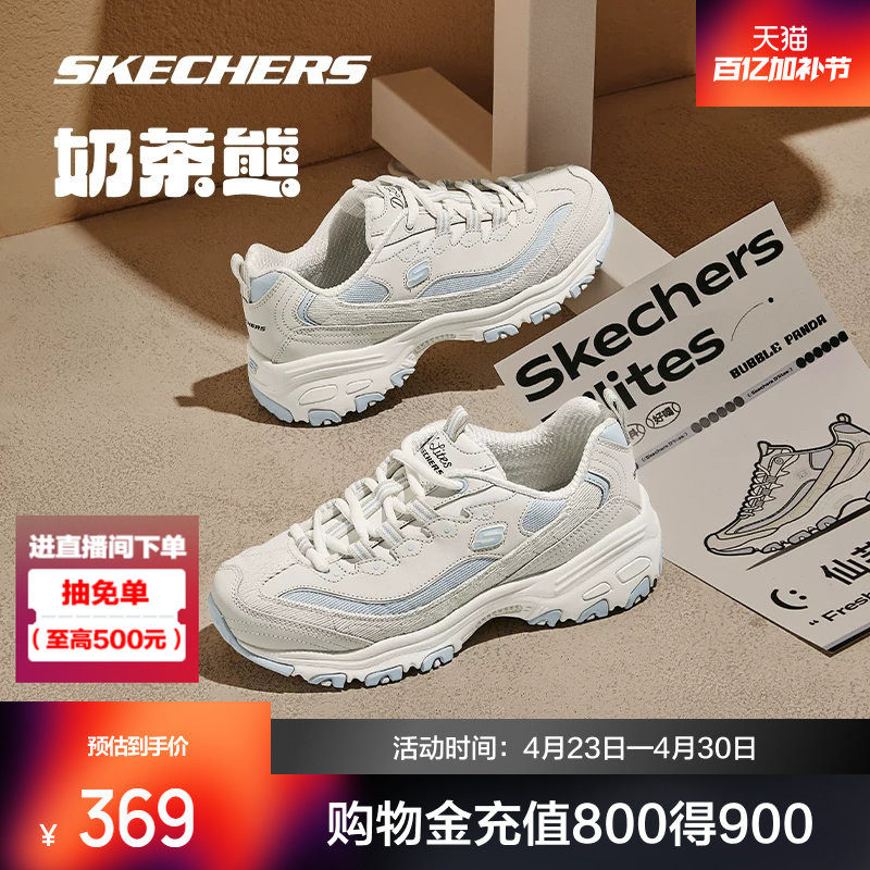 斯凯奇奶茶熊新款老爹鞋男女鞋运动休闲鞋简约复古增高厚底熊猫鞋