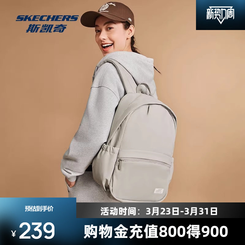 斯凯奇大容量防水面料柔软舒适双肩背包时尚潮流百搭