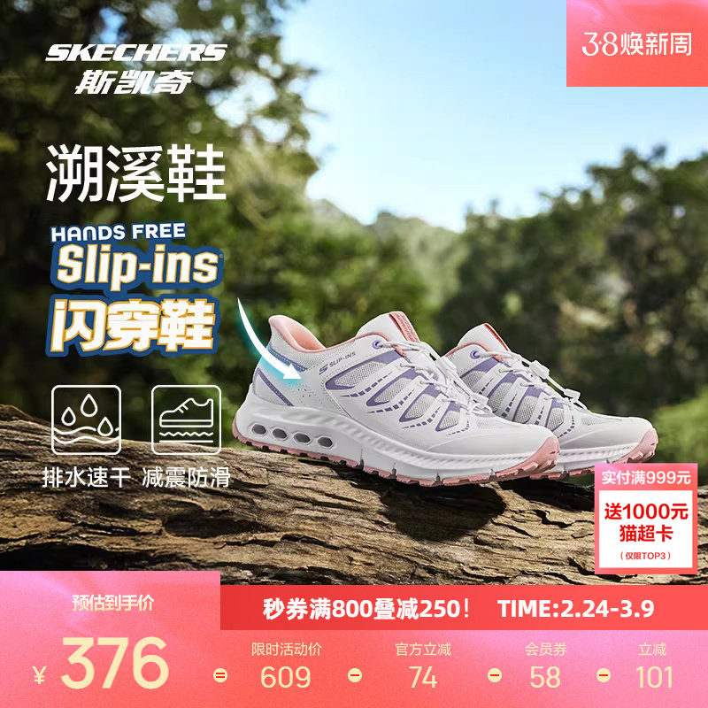 斯凯奇闪穿溯溪鞋新品女子户外运动徒步鞋透气网面凉鞋