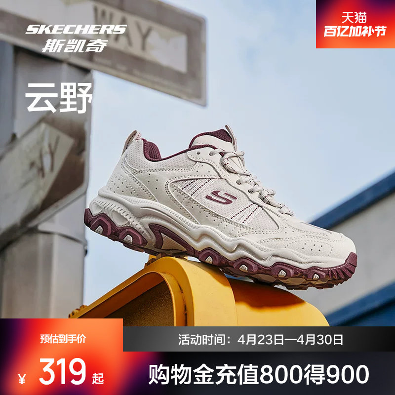 明星同款|斯凯奇云野男女款登山鞋徒步鞋回弹抓地耐磨休闲运动鞋