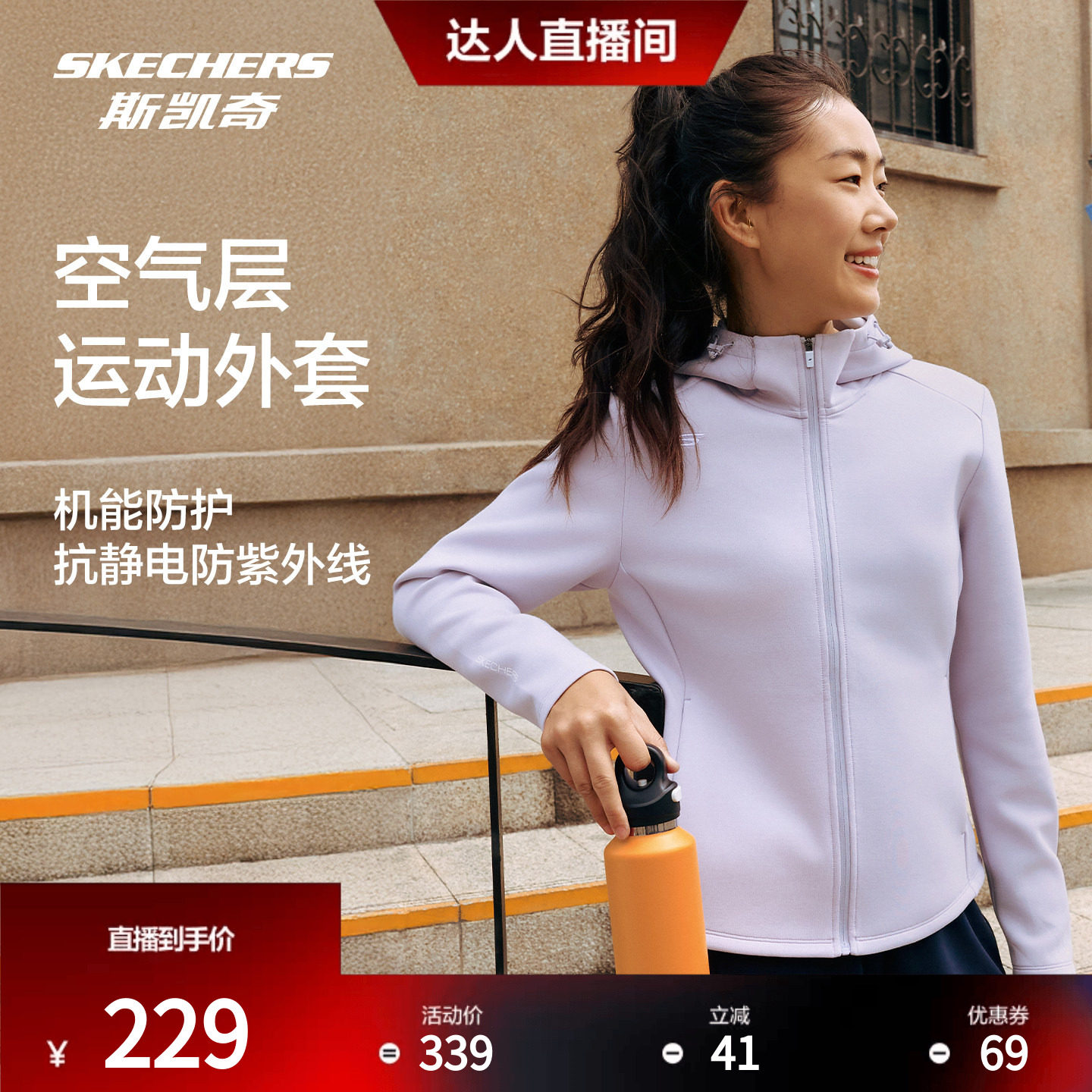 斯凯奇空气层连帽外套女款图片