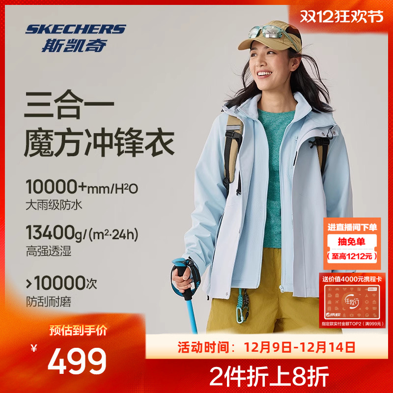 专业透湿面料，三合一设计，内胆保暖