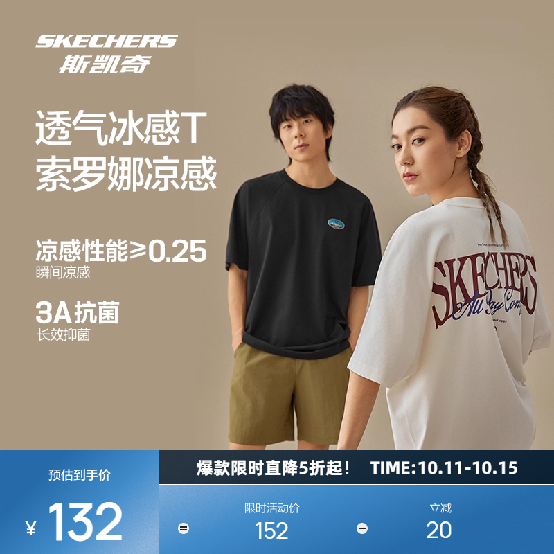 斯凯奇凉感复古印花男女同款短袖