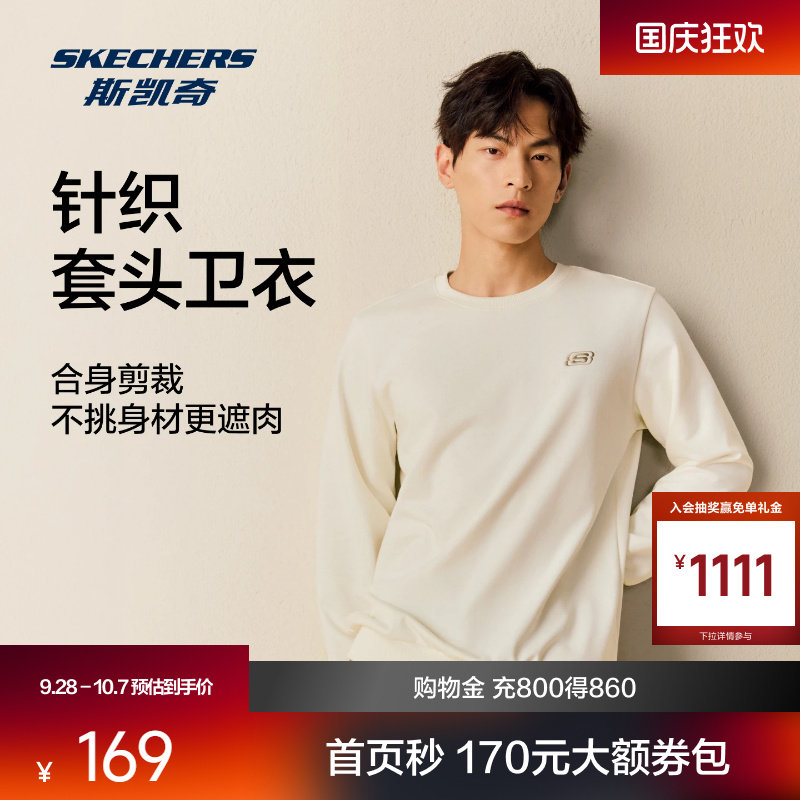 斯凯奇中性针织套头卫衣简约百搭
