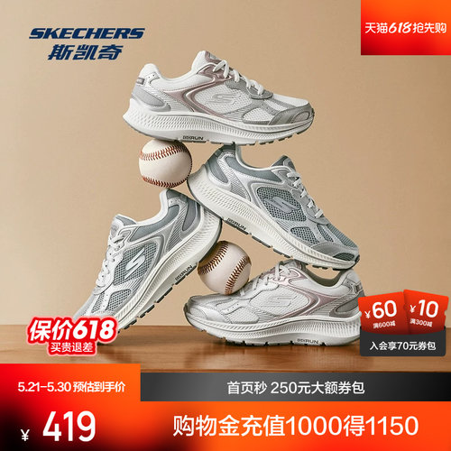 斯凯奇新品男女复古时尚潮流跑步鞋耐磨畅跑缓震128633