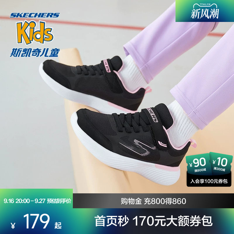 斯凯奇男女童轻便减震跑步鞋										