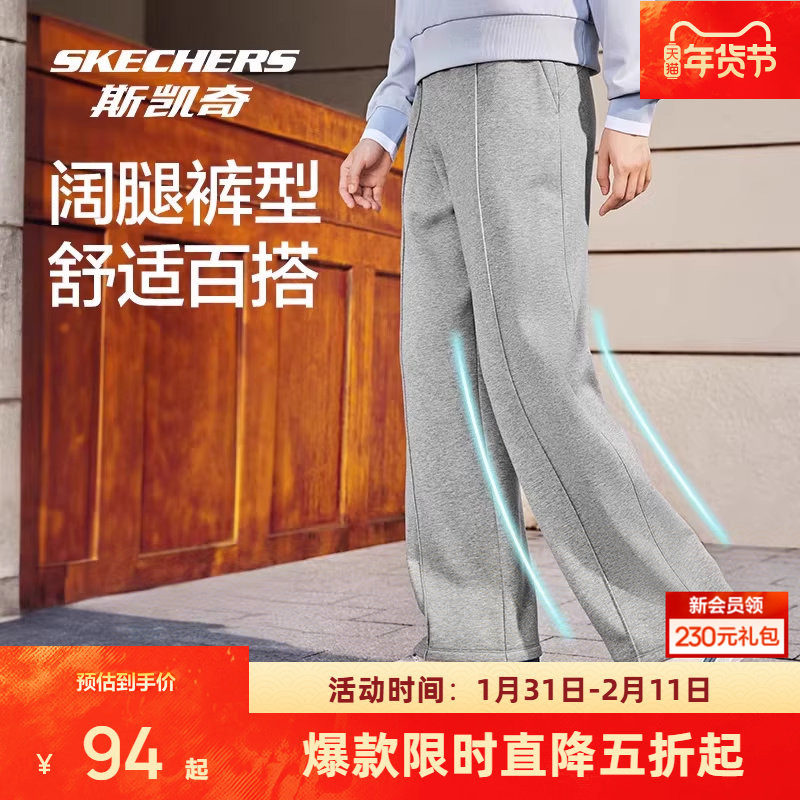 斯凯奇冬季男女同款蓄热加绒保暖针织长裤舒适亲肤简约大气长裤