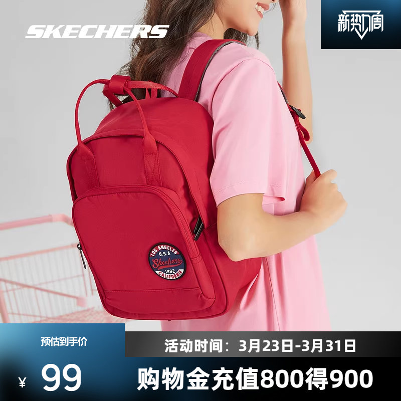 斯凯奇红色双肩包实用女款通勤包简约轻便背包男初中生书包大容量