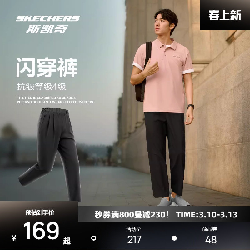斯凯奇闪穿裤长裤男女款2026春夏新品梭织弹力休闲舒适跑步运动裤