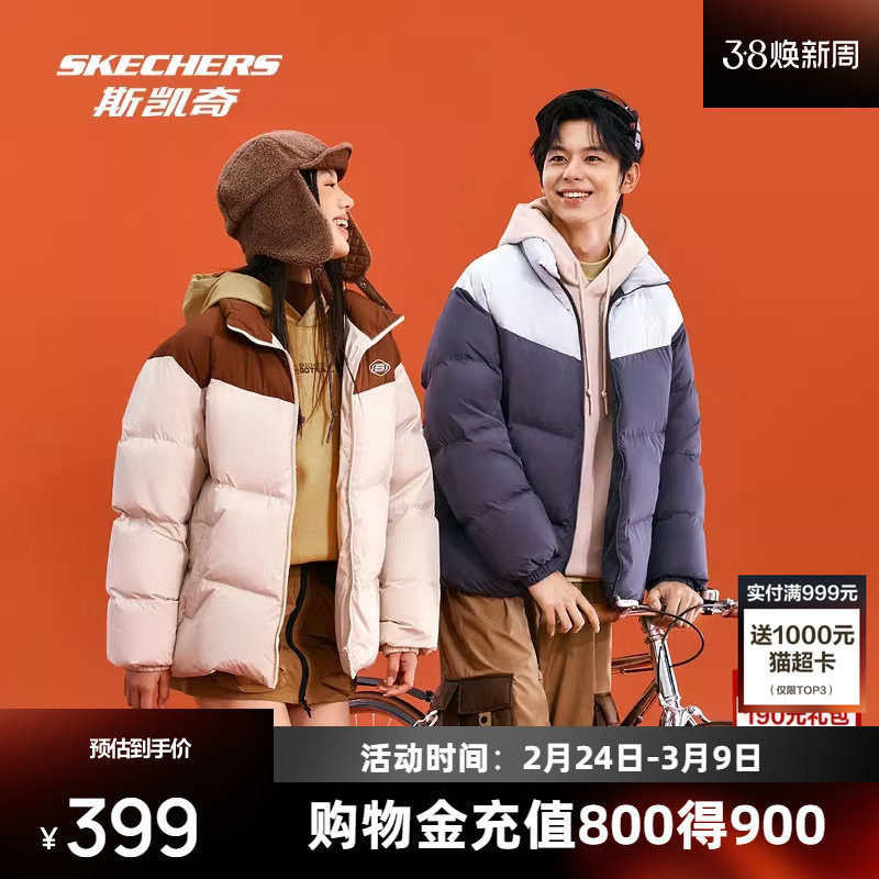 斯凯奇冬季面包羽绒服撞色男女同款潮流立领短款保暖百搭运动外套