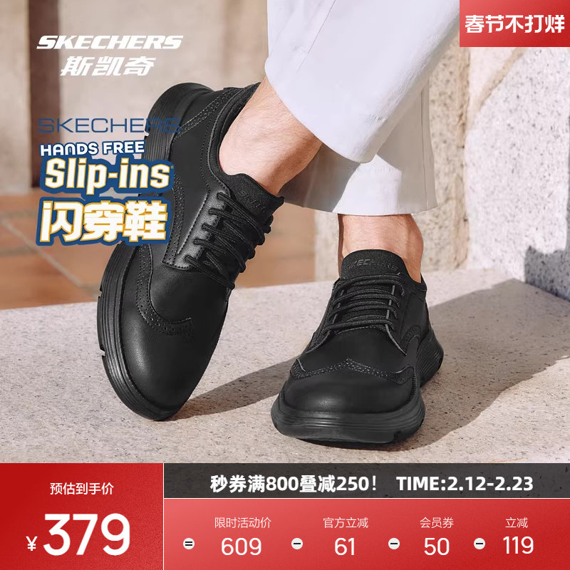 斯凯奇闪穿鞋slipins新款男鞋一脚蹬通勤商务休闲黑色皮鞋