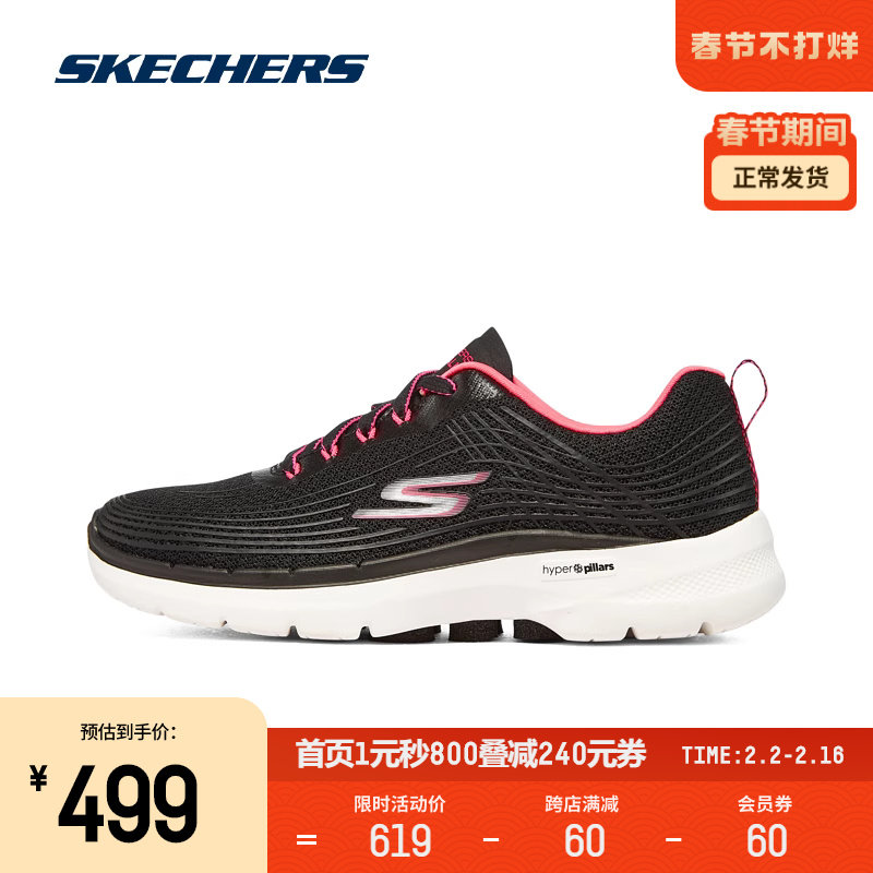 Skechers斯凯奇跳绳鞋GO WALK6冬新款女鞋缓震健步鞋妈妈鞋休闲鞋