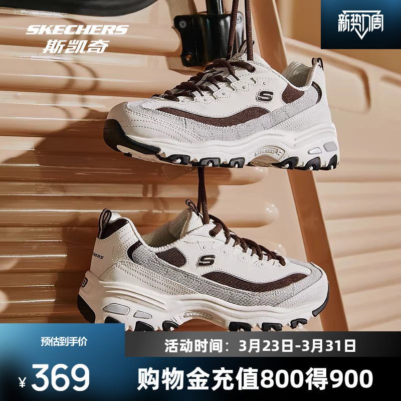 斯凯奇奶茶熊男女同款复古潮流熊猫老爹鞋情侣运动鞋时尚休闲鞋