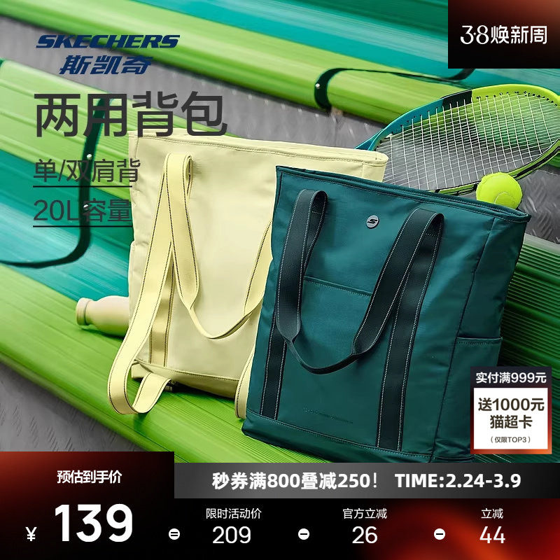 斯凯奇新品男女单肩包优质防泼水休闲瑜伽双肩运动包斜挎网球包