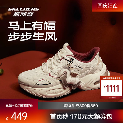 马东同款|斯凯奇新品福跃闪穿老爹鞋2026新款男女运动鞋休闲上新