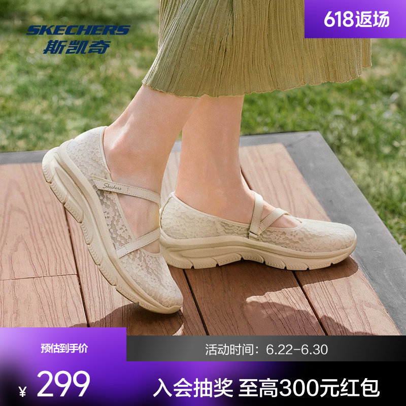 斯凯奇女士玛丽珍鞋2026春夏新款一脚蹬浅口蕾丝透气广场舞休闲鞋