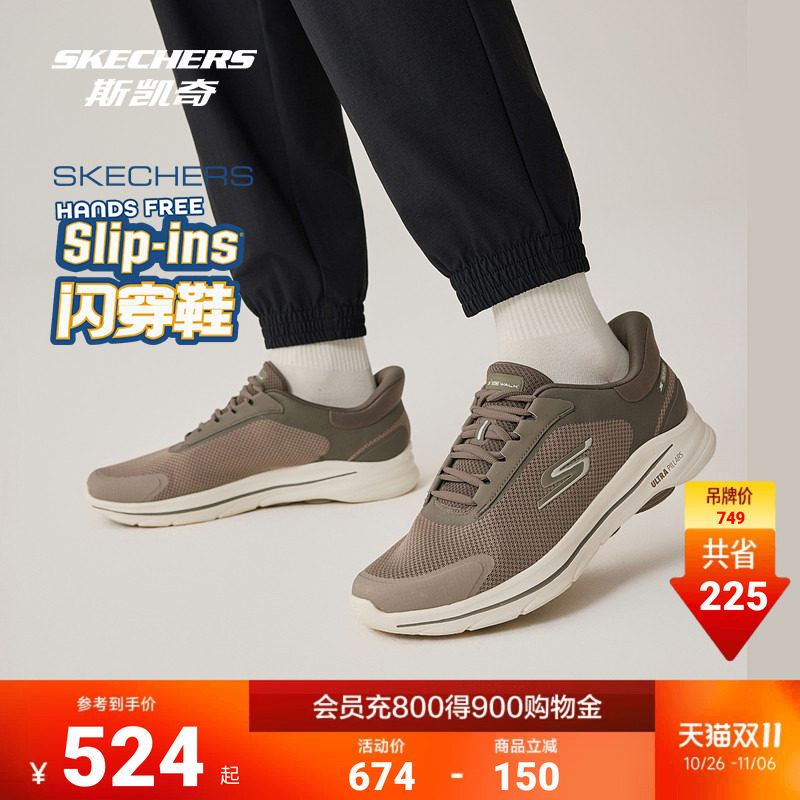 斯凯奇GoWalk8闪穿健步鞋新品一脚蹬男女款减震运动鞋