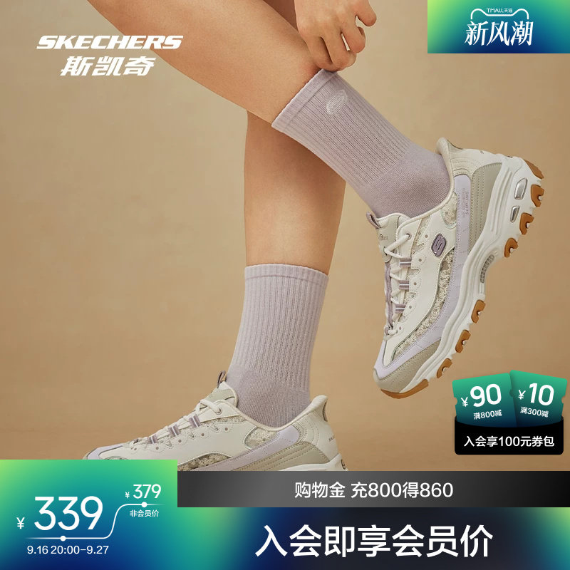 斯凯奇花海熊闪穿老爹鞋2026秋季新品女款吸震轻质绑带休闲运动鞋										