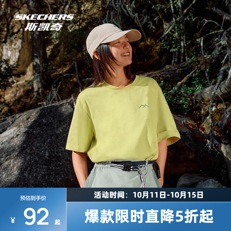 斯凯奇索罗娜短袖衫男女同款T恤轻薄透气宽松速干户外上衣