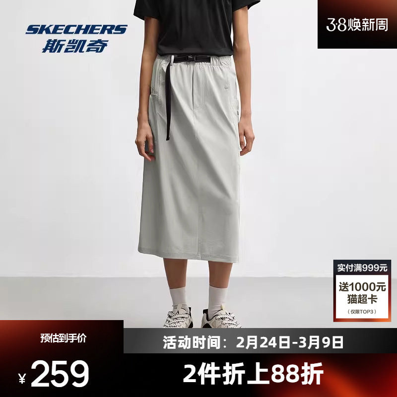 斯凯奇女士半身裙2026春季新款休闲通勤吸湿速干梭织修身中长裙