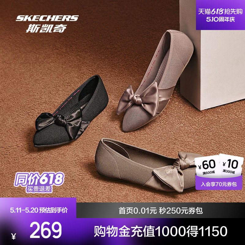 斯凯奇新品女款运动鞋休闲蝴蝶结绸缎平底舒适时尚鞋