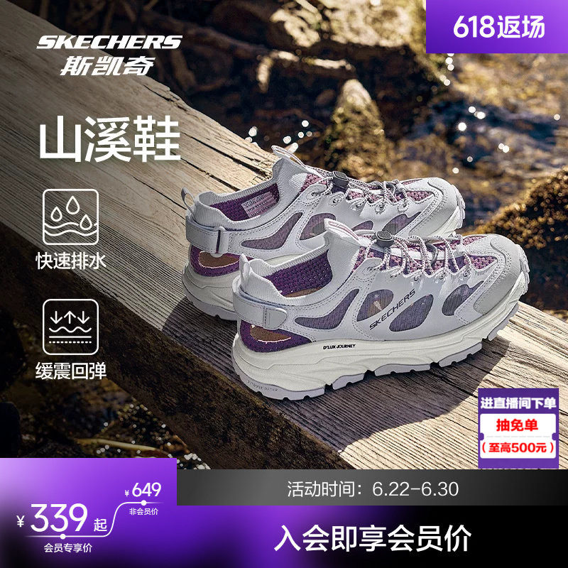 斯凯奇山溪鞋|新品户外男女款溯溪鞋洞洞鞋透气沙滩凉鞋夏季疏水