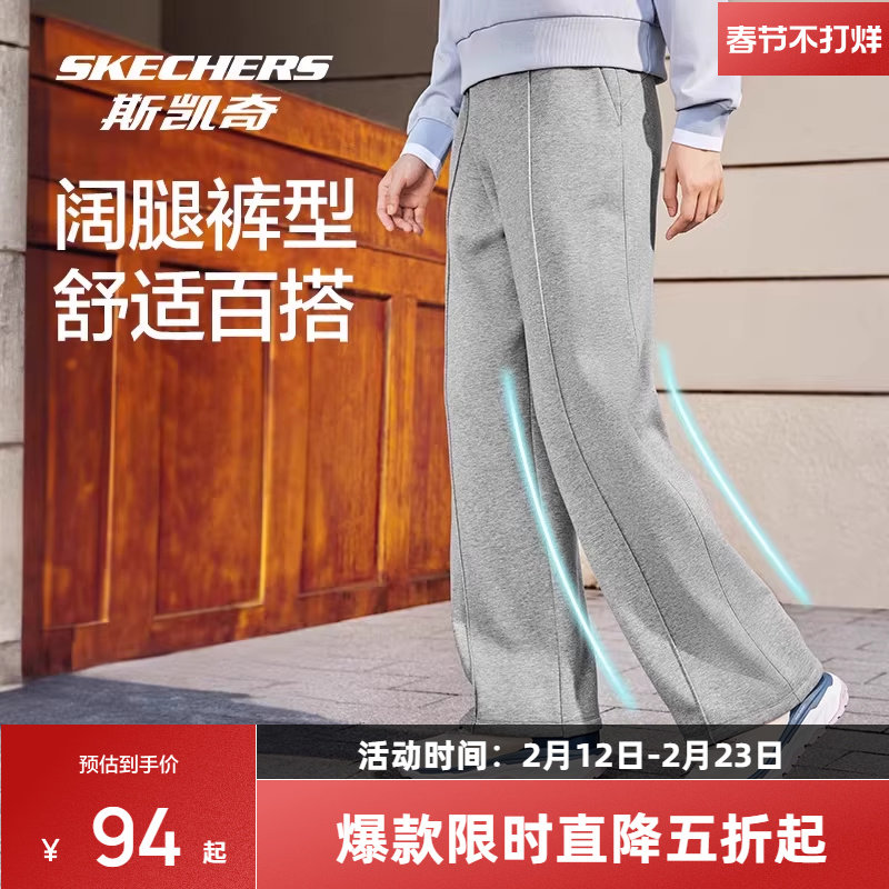 斯凯奇冬季男女同款蓄热加绒保暖针织长裤舒适亲肤简约大气长裤